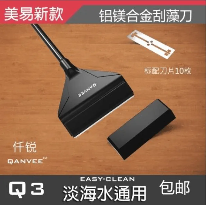 QANVEE - Stylish Black Alloy - Q3 Algae Scrapper (66cm Reach)